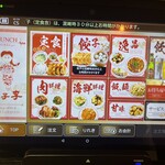餃子李 - 