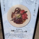 MENSHO - 