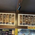 本格手打 いわしや - 