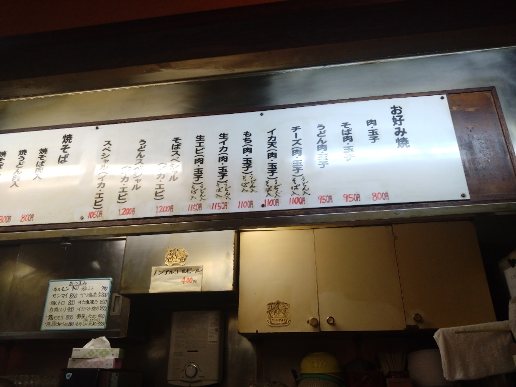 へん くつ や 薬研堀 店