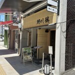 鯛めし槇 - 外観