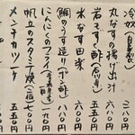 とん鈴 - 