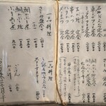 とん鈴 - 