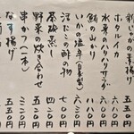 とん鈴 - 
