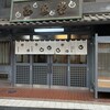 玉泉堂本舗 - 