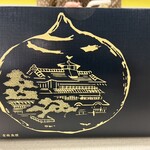 玉泉堂本舗 - 