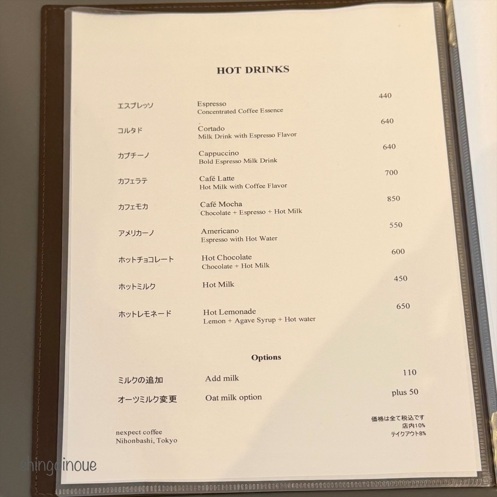 メニュー写真 : nexpect coffee （ネクスペクト コーヒー） - 小伝馬町