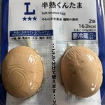 LAWSON - 料理写真:Oんたま 235円!