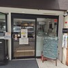 グリル一平 - 