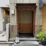 日本橋 蕎ノ字 - 