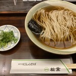 松葉 - 