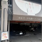 塩ラーメン あす流 - 