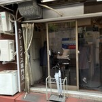 カレーライス専門店 ブラザー - 
