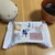 村岡屋 - その他写真:さが錦　¥151