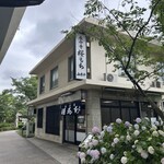 長命寺 桜もち - 