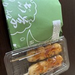 志”満ん草餅 - 