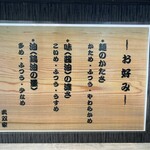 らーめん 武双家 - 