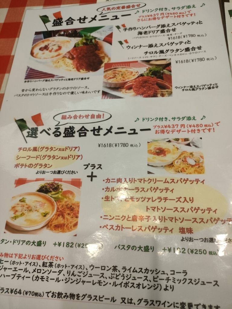 チロル 仙台 店