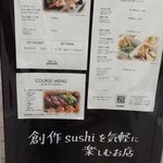 スシ アン ヨカイチ - 