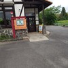福や - 
