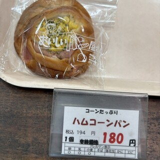 ビッグママ・おいしいパン屋さん_1