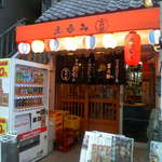 晩杯屋 大塚北口店 - 外観