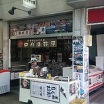 マルヤ水産 沼津港直売店 - 外観