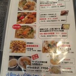 聚鳳 - 定食メニュー♪