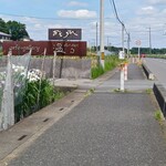 温々 - 