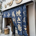 いづも - 