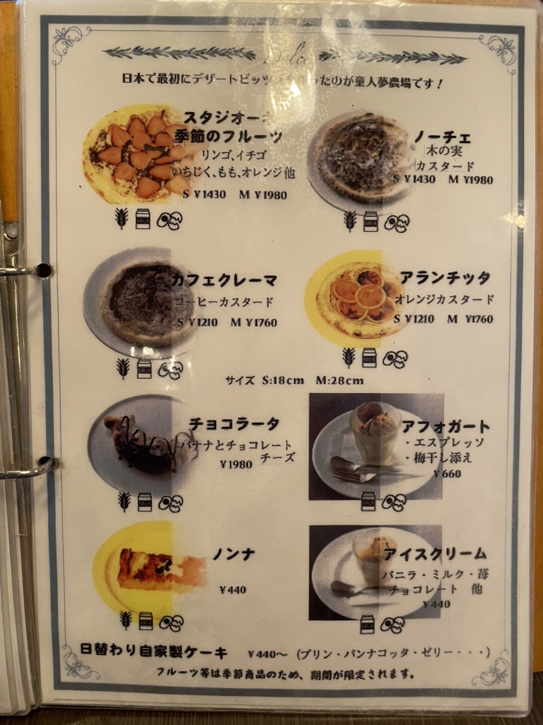 童 人 夢 農場