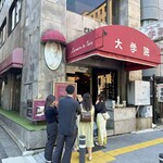 コーヒーの大学院 ルミエール・ド・パリ - 