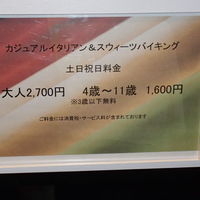 スカイクルーズマクハリ アパホテル＆リゾート東京ベイ幕張 - 