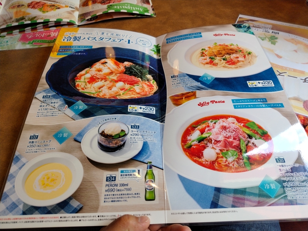 メニュー写真 : ジョリーパスタ 三田店 - 横山/ファミレス | 食べログ