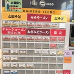 ラーメン丸仙 - 