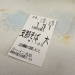 ラーメン丸仙 - 