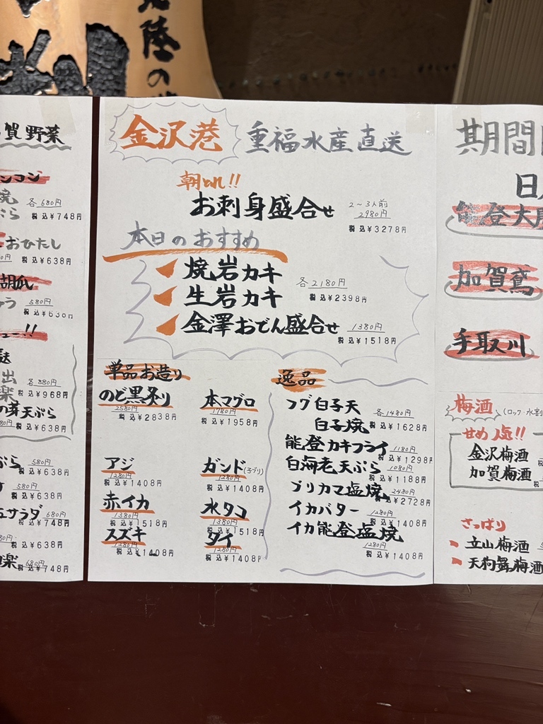 メニュー写真 : 吟の小判 （ぎんのこばん） - 北鉄金沢/居酒屋 | 食べログ