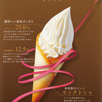 壇之浦パーキングエリアレストラン - 