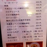 チャイナキッチン麻婆 - 