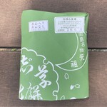 志”満ん草餅 - 
