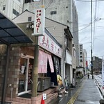 尾道ラーメン 丸ぼし - 