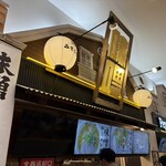 純米濃厚味噌ラーメン みそら堂 - 