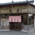 糸屋菓子店 - 店構え