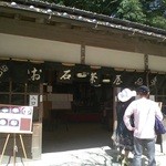 Oishi Chaya - 太宰府天満宮本殿の裏手に並ぶ御茶屋さんの一番奥、神社に向かう途中の左手にあります。