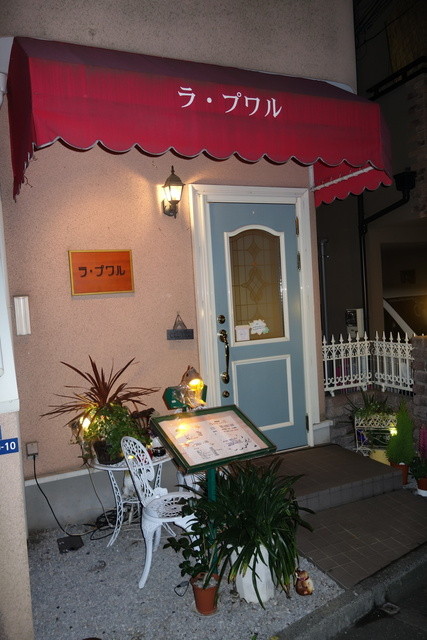 ラ プワル 赤羽 フレンチ 食べログ