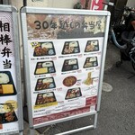 30年越しの弁当屋 - 