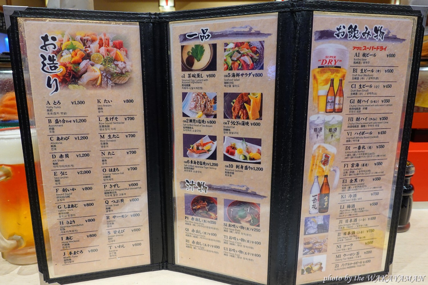 さかえ すし 玉屋 町 店