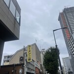ラーメン二郎 - 