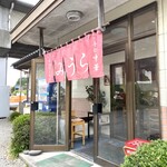 手打ラーメン みうら - 