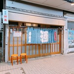 岸田屋 - 